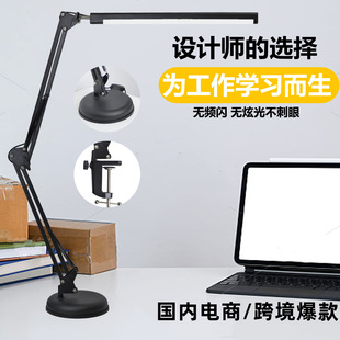Cross-Border Desk Lamp Desktop Adjustable Long-Arm Bracket Desk Lamp Eye Protection Learning Reading Office Desk Lamp