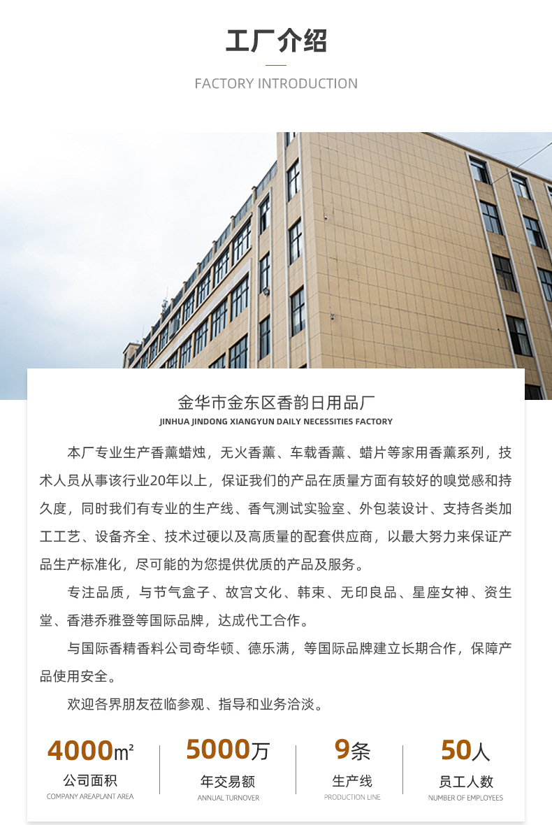 浙江芳迪家居用品有限公司-详情页1_01