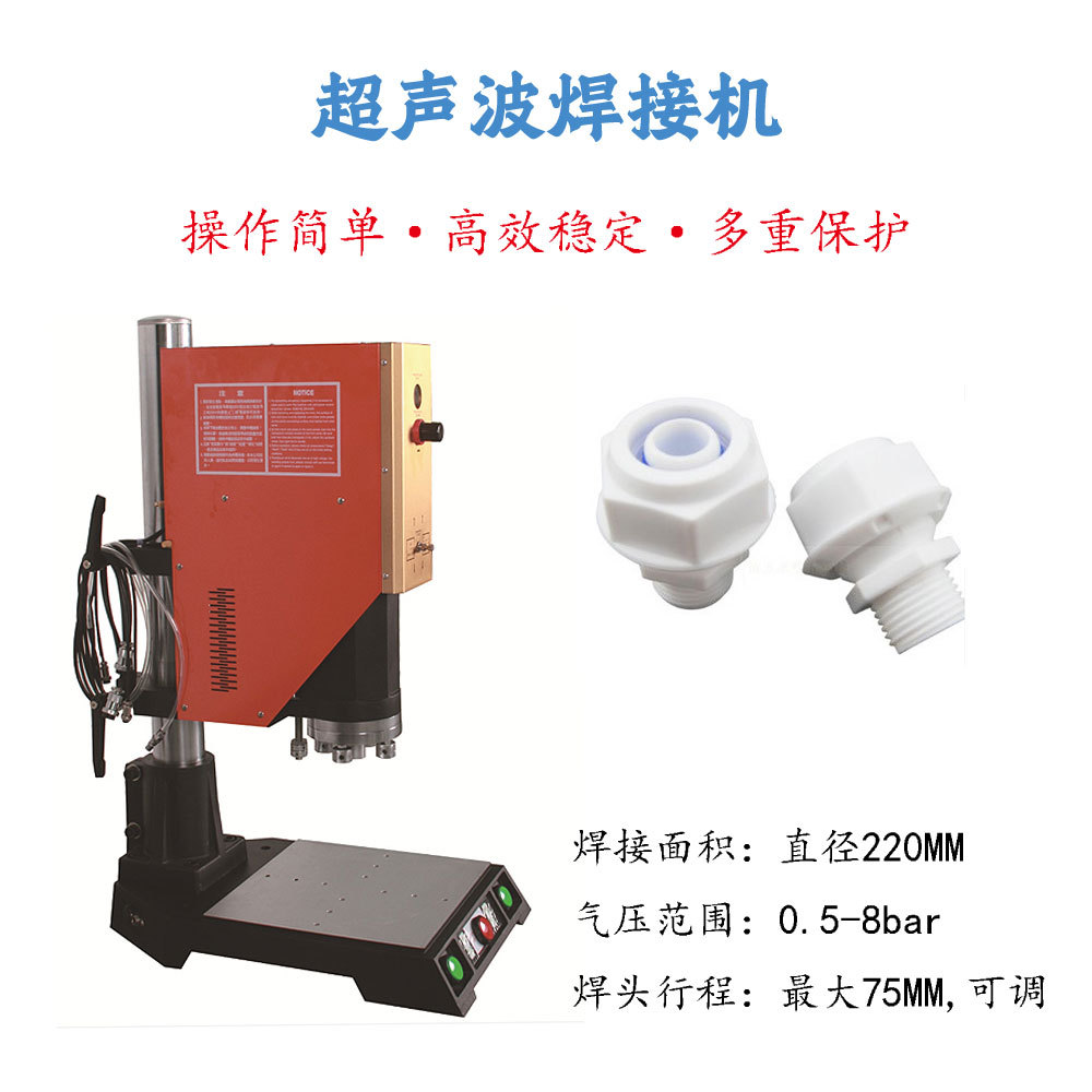 超声波熔接机塑焊机热熔机震水口用于塑胶塑料五金玩具多种产品