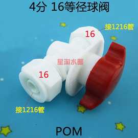 铝塑管接头 4分1216pom管件 太阳能热水器水管pex管塑料接头配件