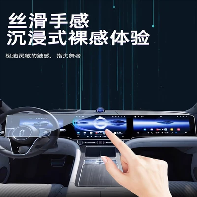 Car interior film – M9