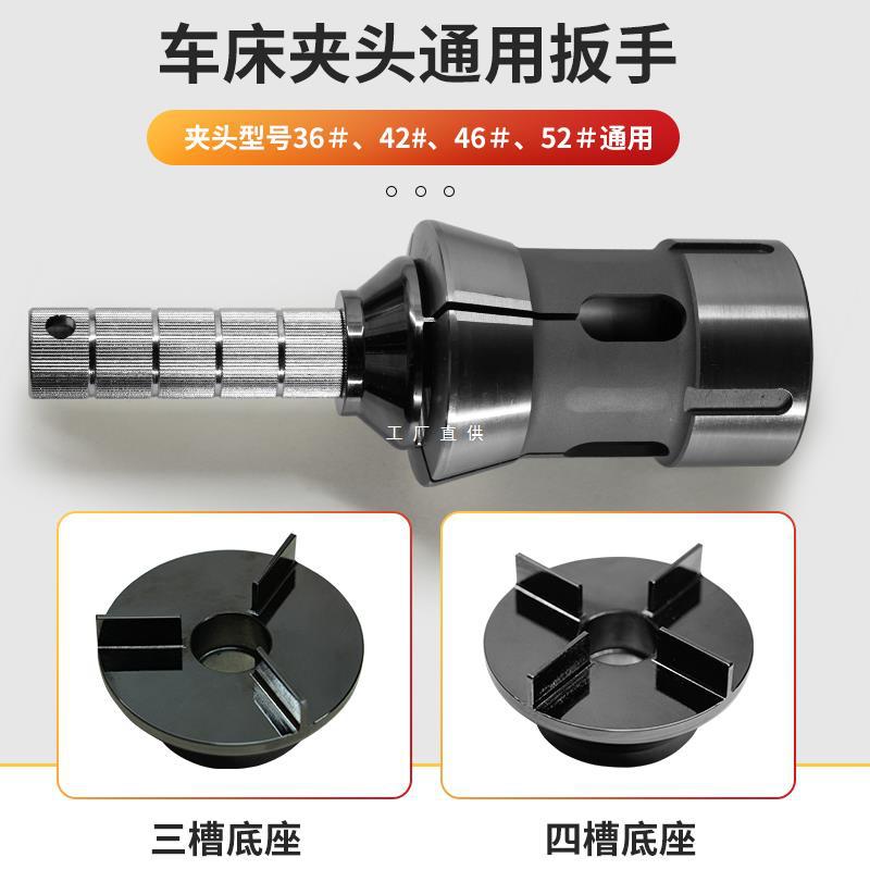数控车床夹头拆卸扳手36/42/46/52机/筒夹扳手通用型拆卸夹头工具