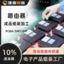 深圳组装周边成品电路板
