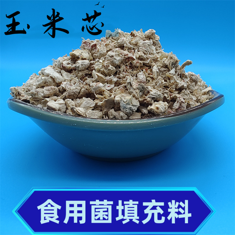 批发玉米芯食用菌栽培用宠物垫料大颗粒香包填充玉米芯颗粒现货