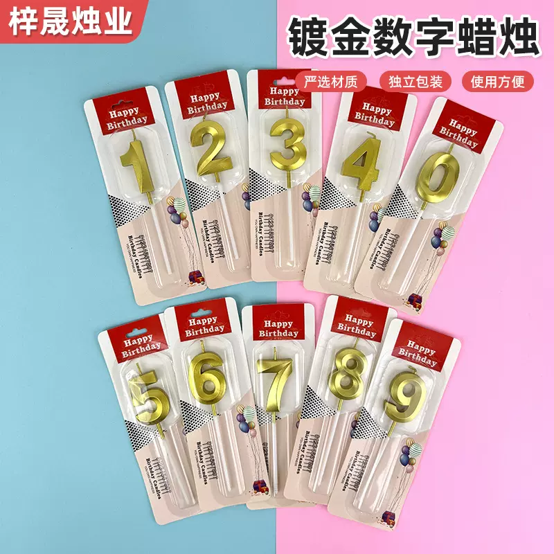 香槟金色数字蜡烛批发生日数字蛋糕蜡烛派对装扮 0-9生日数字蜡烛