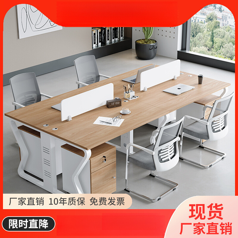 Office Desk Simple Modern Staff Desk and Chair Combination Screen 1m Staff Office Wood Color Computer Desk