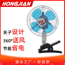 汽车摇头金属风扇12V货车24V车用电风扇座椅散热便携小风扇大风力