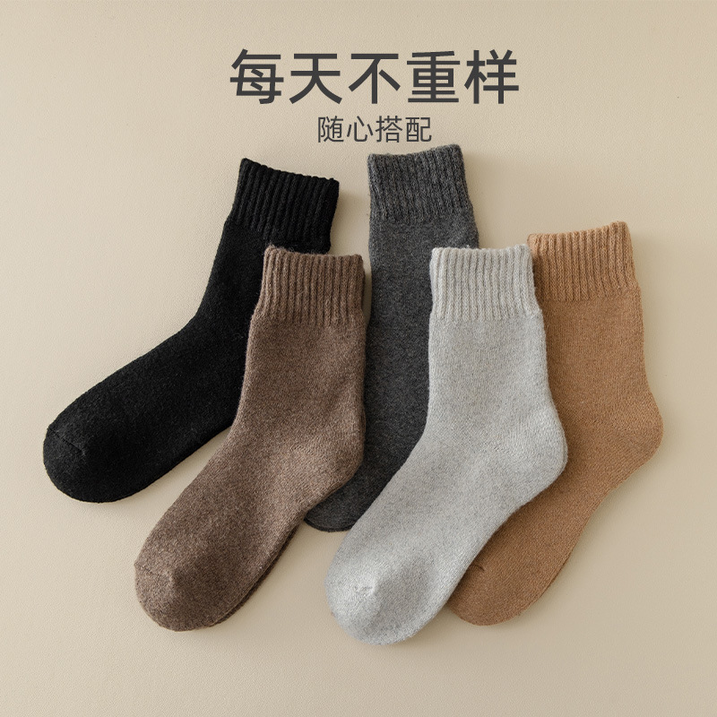 男士羊毛袜中筒纤维秋冬新款百搭加厚毛圈休闲纯色保暖诸暨批发袜|undefined