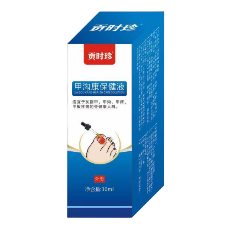 香港大药房灰指甲液甲沟灰甲康手足趾甲软甲护理液厂家批发|undefined