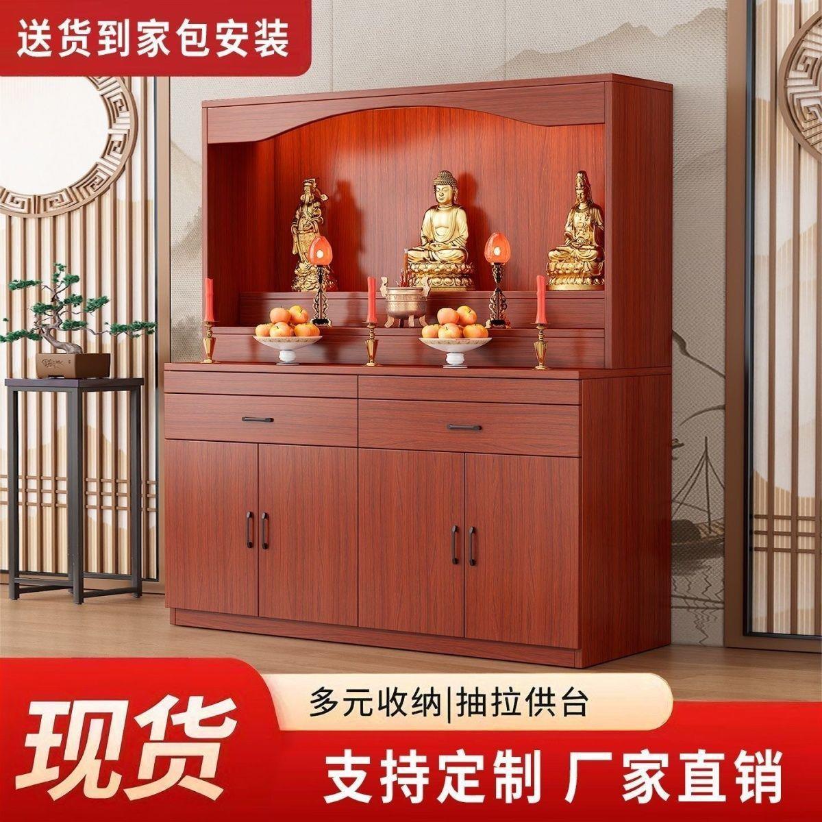 新中式供桌家用香案供奉贡桌观音财神爷佛台佛柜条案玄关台经济型家装建材实拍产品高清图