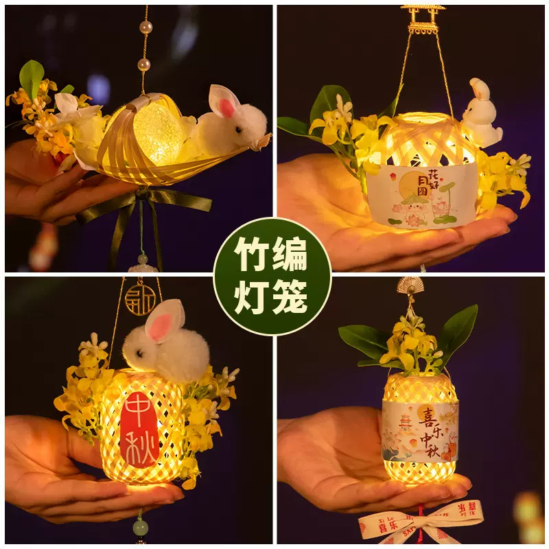 中秋节灯笼古风竹编灯笼手提发光花灯儿童手工编织diy兔子小灯笼