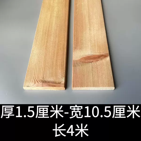 Thickness 1.5 cm - width 10.5 cm - length 4 meters