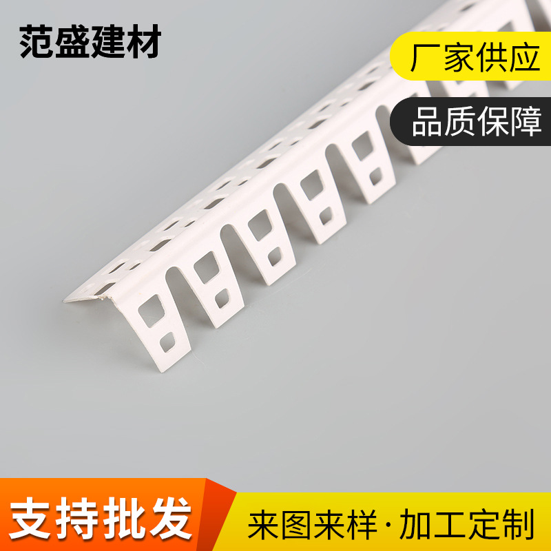 厂家生产塑料墙角保护条PVC塑料挤出阴阳护角条防撞塑料护角条