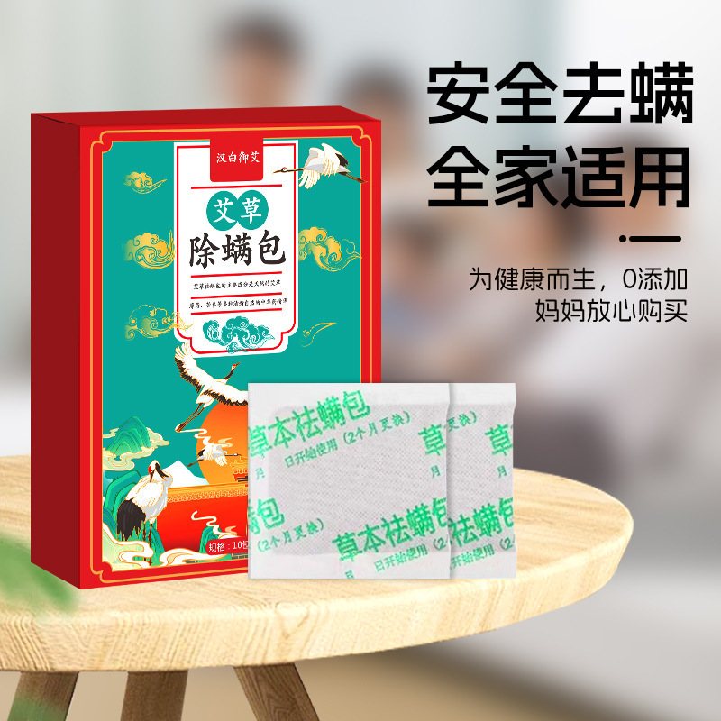 草本はダニを除いて母子を包んで、ピーマンのダニを適用します。|undefined