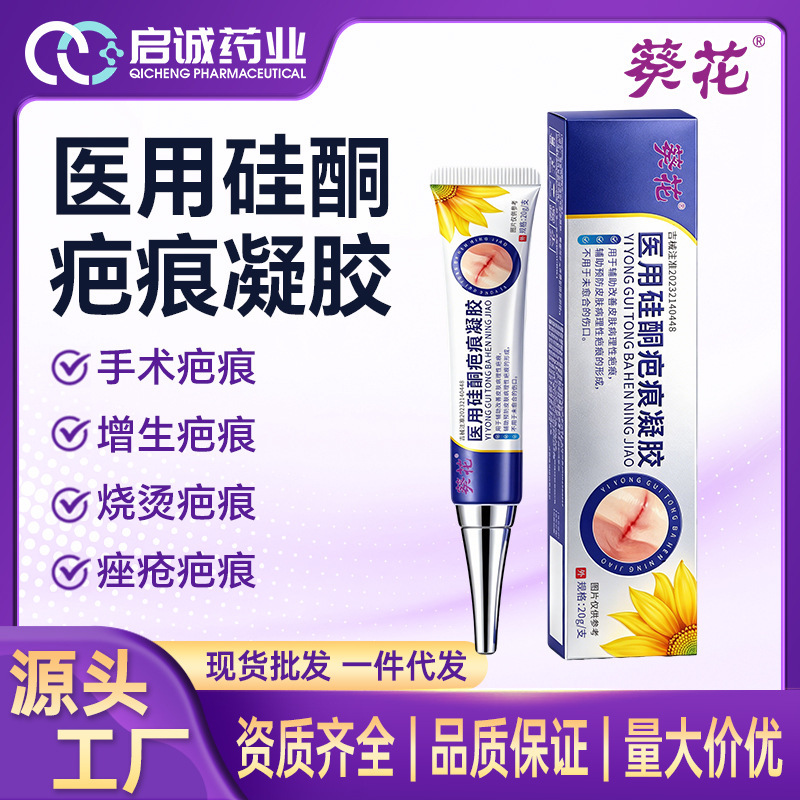 Sunflower Medical Silicone Scar Gel Assists in Improving Pathological Scars, Post-Surgery Hyperplasia Scars, and Burns