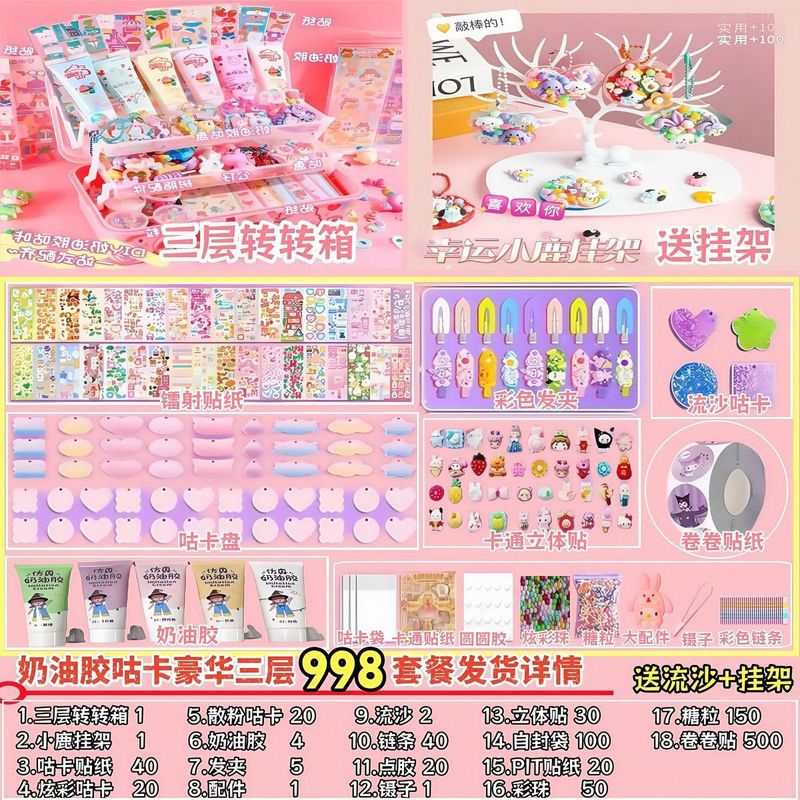 クリーム接着剤 Guka ステッカーセット誕生日ギフト DIY 女の子子供のおもちゃハンドブックギフトボックス特別な収納ボックス|undefined