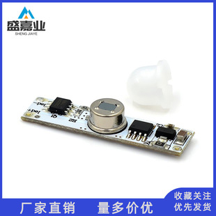 Supply 5-24VPIR proximity sensor human body infrared switch module 20 seconds delay shutdown