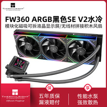 ����FW360 ARGB SE V2����װ�׺�ɫһ��ʽˮ��ɢ�������Ż�ľ����