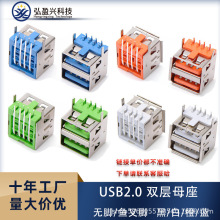 USBpĸUSB2.0ʽAFpĸ90Ȳʽ11.5/13.5AFĸ