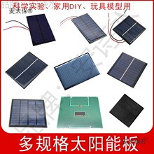 ̫��ܵ��z��ྦྷ̫���늳ذ�12V5V6V��늳�DIY�����l���̫��