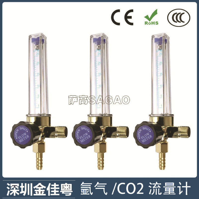 跨境氩气表/二氧化碳表AR氩弧焊表氩气减压器CO2专用流量计流量管