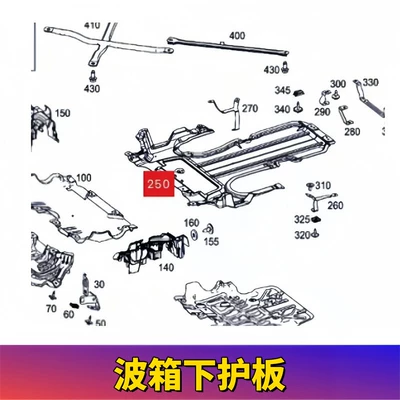 Chassis E200 Body E260 Gearbox – Electric vehicle fender