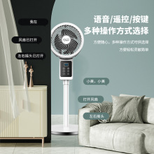 空氣循環扇家用電風扇超靜音落地扇居家辦公2025新款AI智能語音
