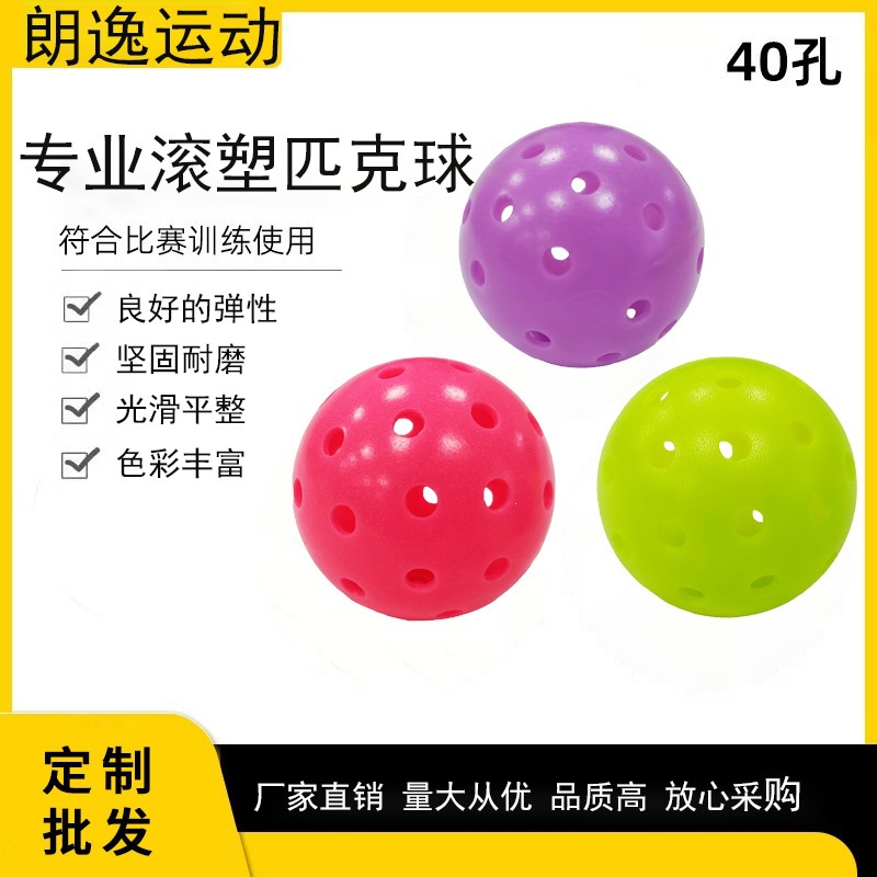Rotomolded pickleball with 40 holes, one-piece rebound, competition standard, outdoor training set, professional pickleball
