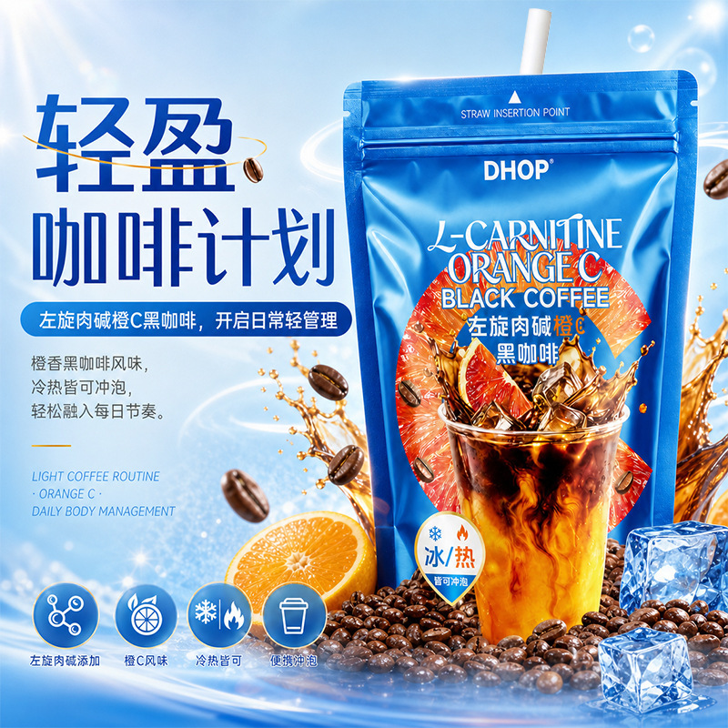 L-Carnitine Orange C Black Coffee Instant Coffee Liquid in Straw Pouches Black Coffee L-Carnitine Orange C Black Coffee L-Carnitine Orange C Black Coffee Instant Coffee Liquid in Straw Pouches Black Coffee L-Carnitine Orange C Black Coffee