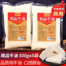 牛油小包装食用精炼板面火锅熟商用块牛油纯麻辣烫底料块一件批发
