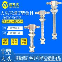 T�ͽ�� ���^ֱͨT�ͽ��M10/M12������P�� �Cе����� ���Ԫ��