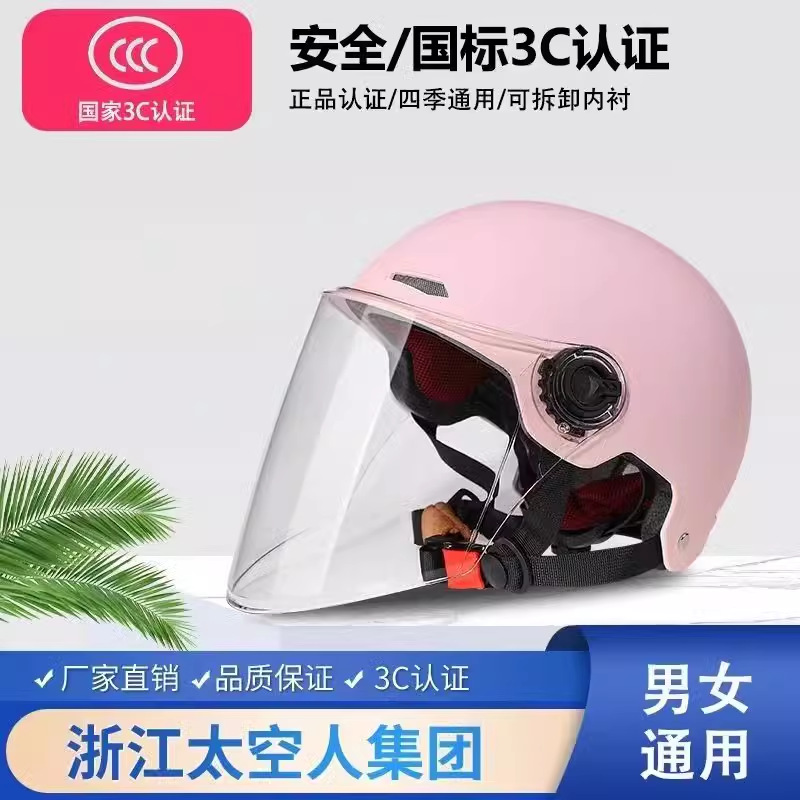 Auto Parts and Accessories — Universal Men and - 3c-enhanced-pink-helmet-hd-lens