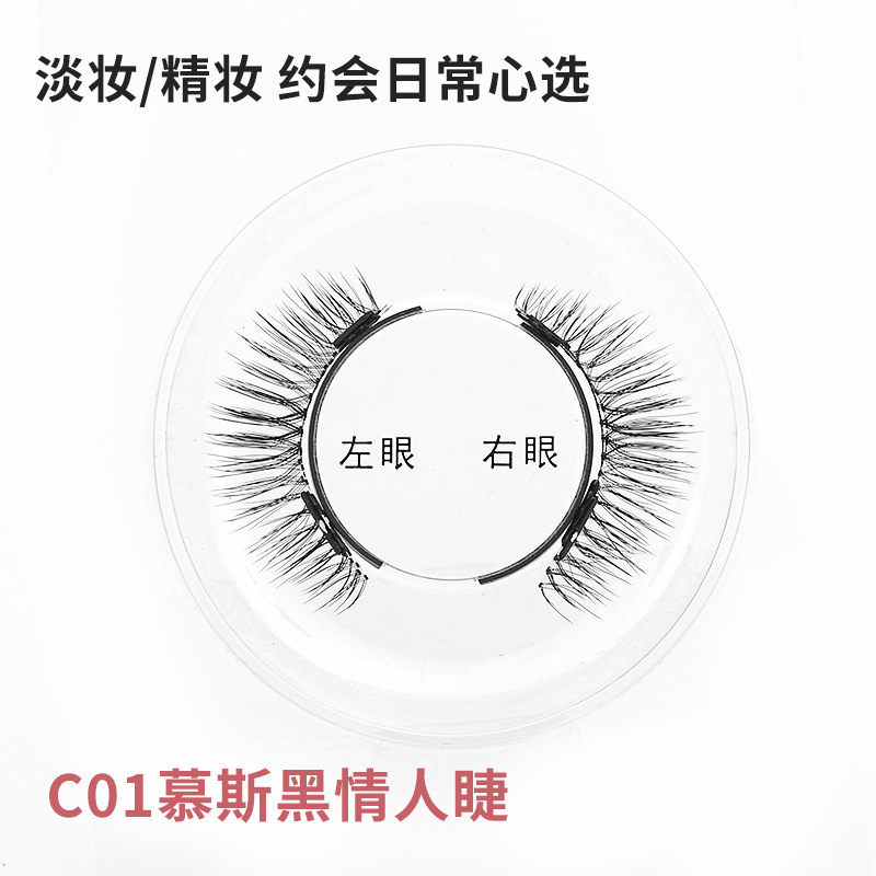 国境を越えた透明な磁気つけまつげ、自然で濃い、接着剤不要の磁気まつげ、工場卸売、磁気接着剤不要|undefined