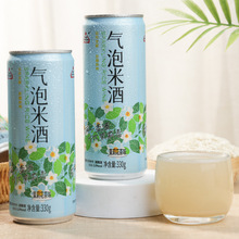 生龙茉莉花茶味气泡米酒鲜榨醪糟汁解辣解腻小甜酒低度微醺糯米酒
