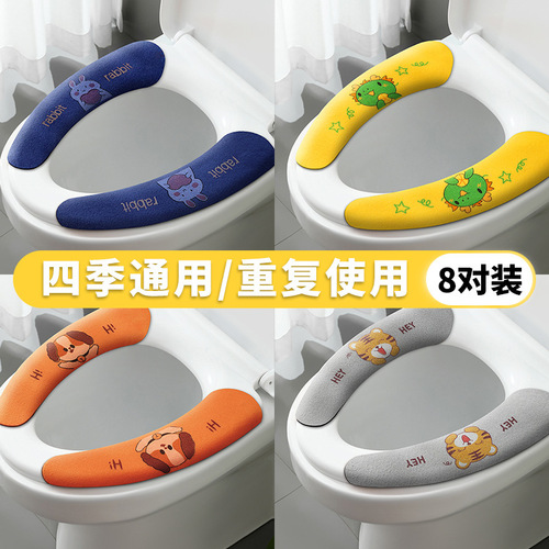 Toilet seat cushion household toilet sticker toilet gasket toilet cover waterproof summer, spring, autumn and winter four seasons sub-cover paste