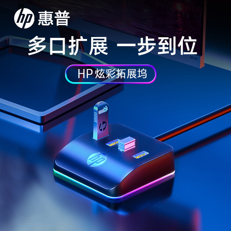 Hp USB Desktop Hub Docking Station Laptop Expansion Dock Multi-Port Extension Cable Hp USB Desktop Hub Docking Station Laptop Expansion Dock Multi-Port Extension Cable
