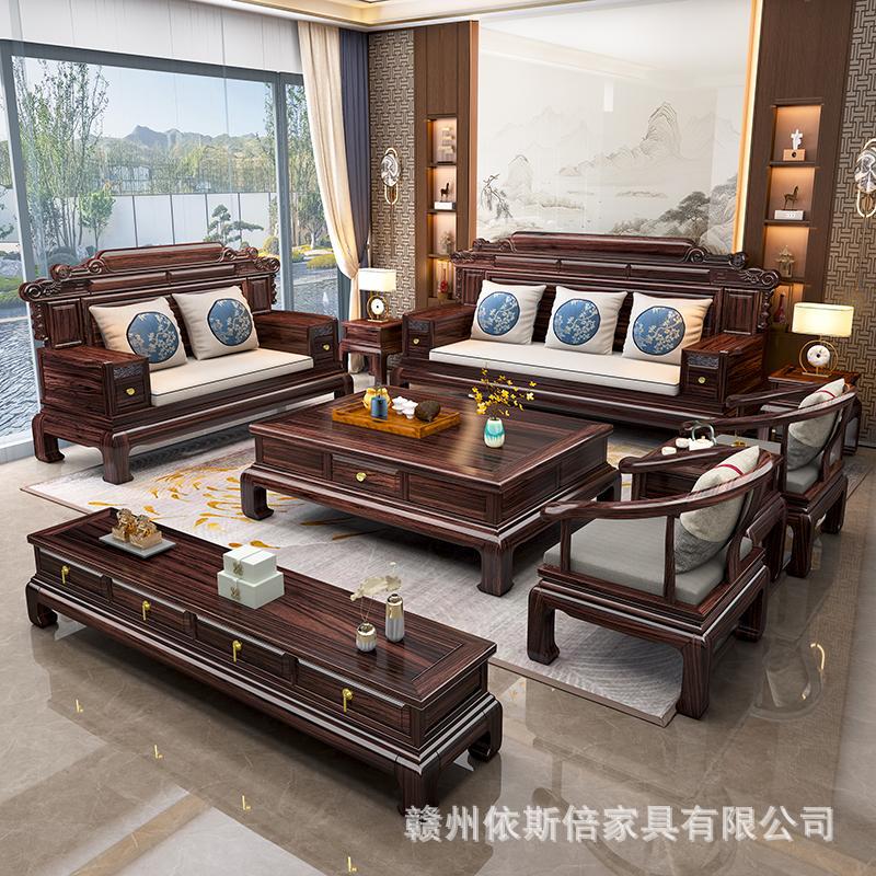 Ebony Solid Wood Sofa Chinese Classical Style Mortise and Tenon Winter and Summer Dual-Use High-End Villa Living Room All Solid Wood Furniture
