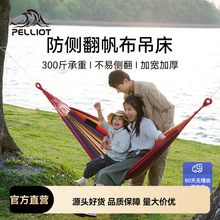 伯希和户外吊床秋千加厚防侧翻帆布绑带单人吊椅室内家用便携露营