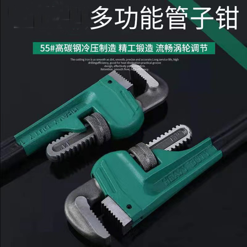 American heavy-duty pipe wrench household multi-functional pipe wrench plumbing tools water pump water pipe installation pliers