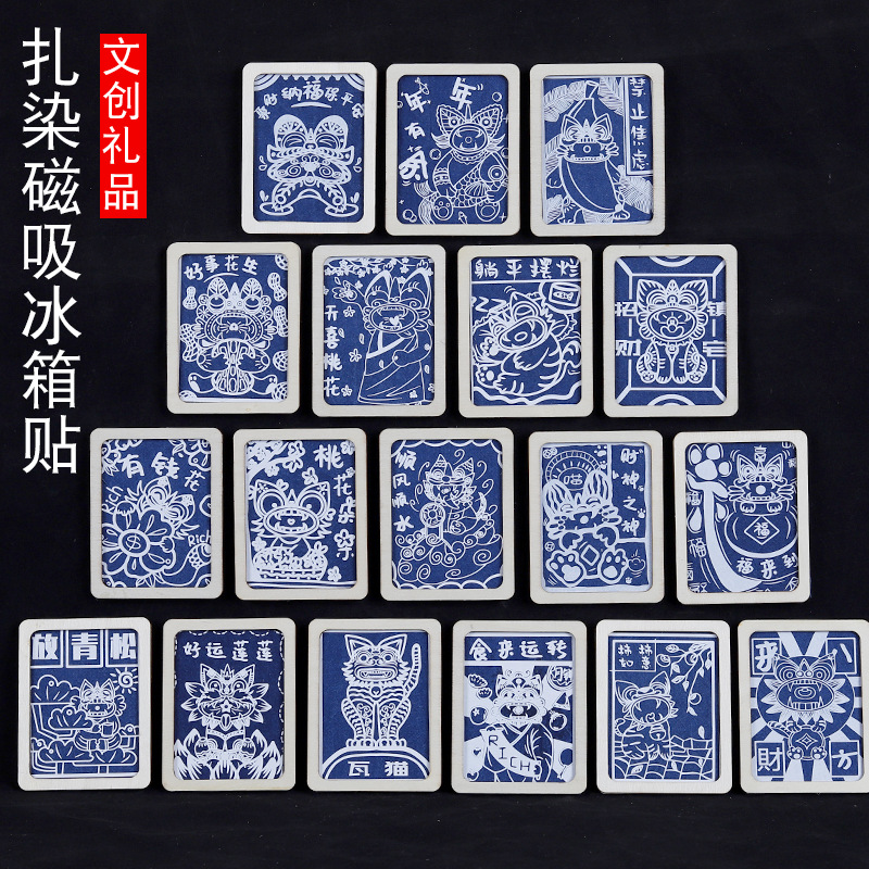 云南扎染瓦猫冰箱贴民族风创意家居装饰冰箱贴大理旅游文创纪念品