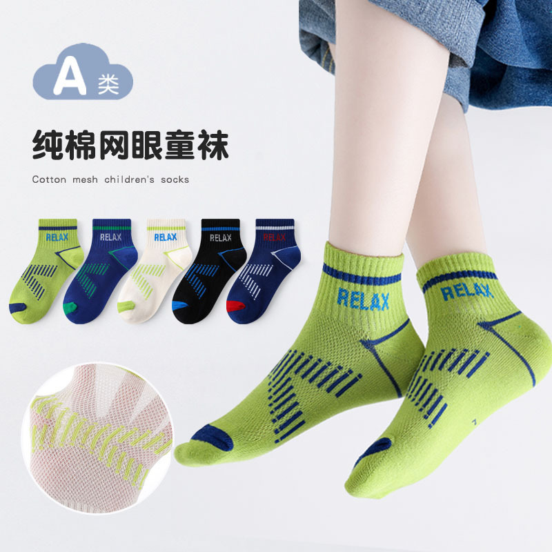 Children's Socks, Summer Thin Cotton Socks, Boys' Sports Breathable Trendy Socks, Boys' Spring and Summer Cotton Short Socks Wholesale