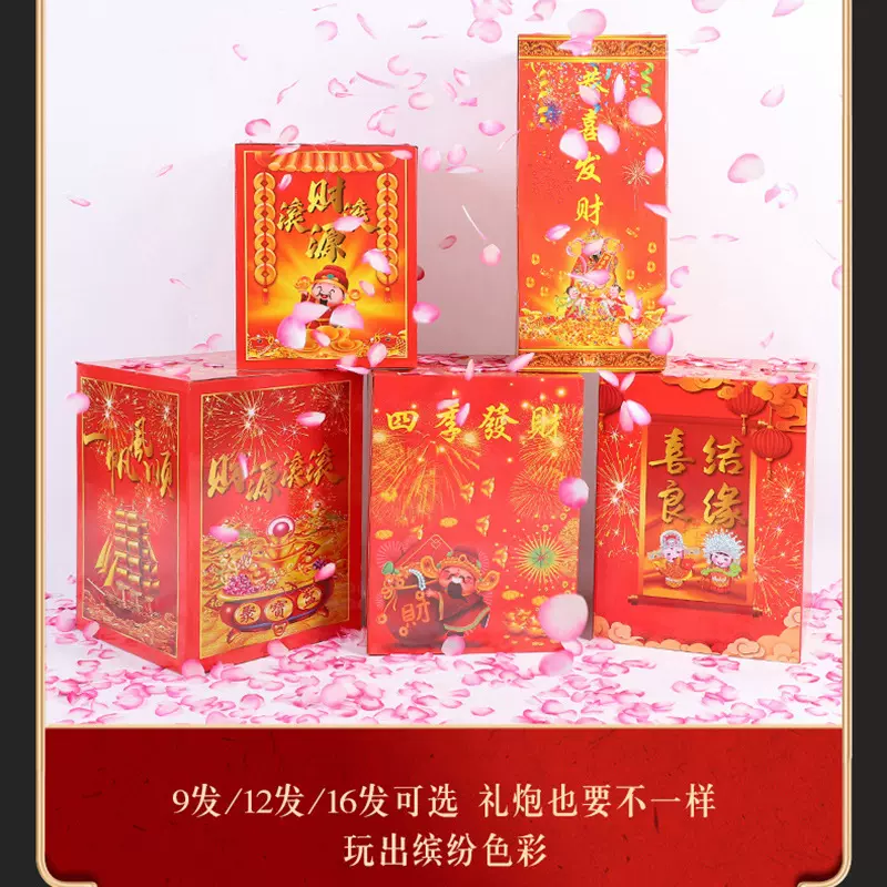 新年电子礼花礼炮乔迁开业喜庆婚庆结婚用品彩带电子鞭炮仿真烟花