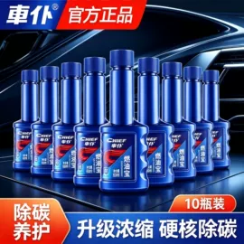 清洗/养护剂;汽油添加剂;玻璃用剂