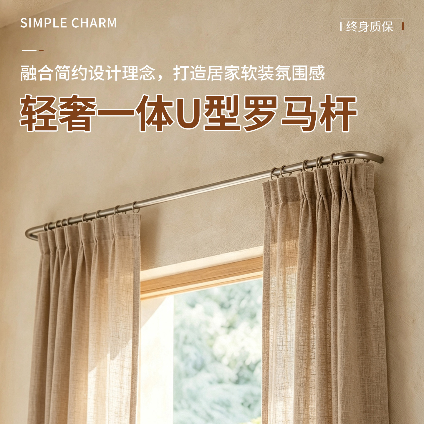 U 型罗马杆不锈钢一体成型窗帘杆轻奢简约风高承重耐用一体窗帘轨
