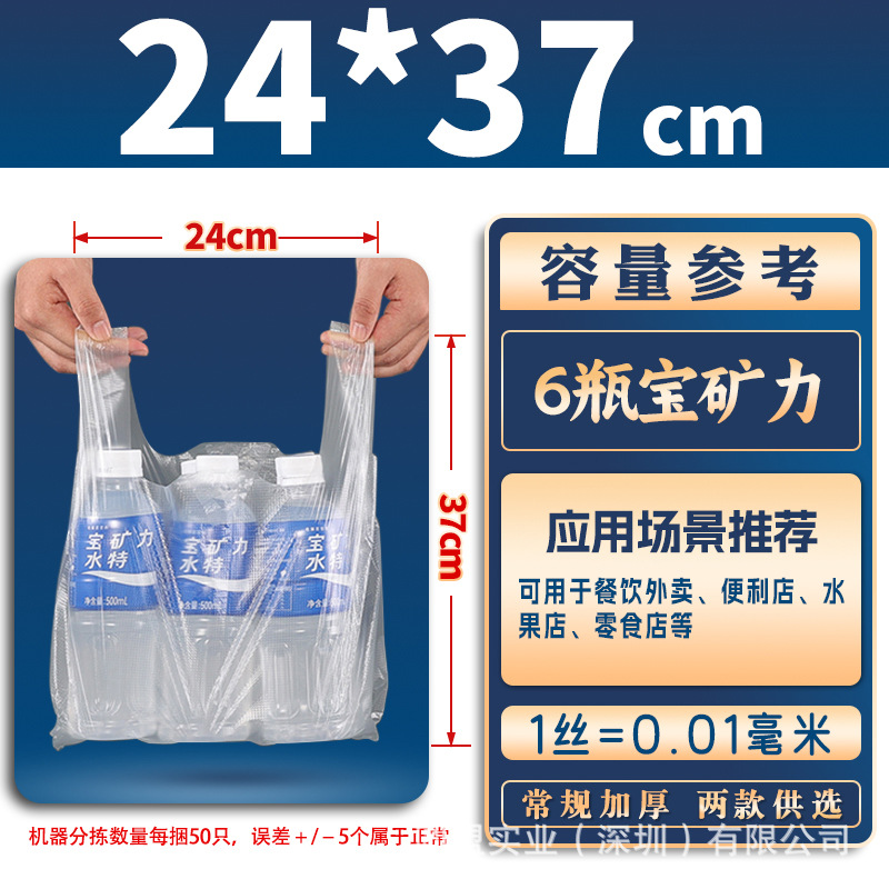 Bolsas de plástico de grado alimenticio bolsas de embalaje bolsas de plástico transparentes bolsas de compras bolsas de comida chaleco