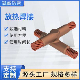 Grounding construction exothermic welding copper plated round steel exothermic welding copper clad steel round wire