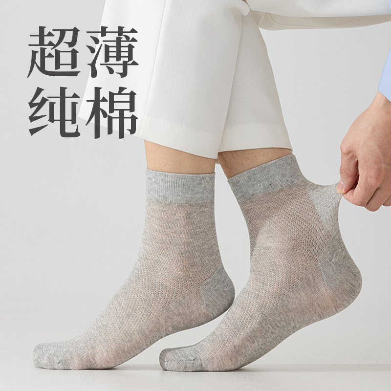 Socks for Men, Summer Ultra-Thin Pure Cotton Mid-Calf Socks, Mesh Breathable Men's Socks, Anti-Odor, Sweat-Absorbent, Cotton Cool-Feeling Long Socks for Men Socks for Men, Summer Ultra-Thin Pure Cotton Mid-Calf Socks, Mesh Breathable Men's Socks, Anti-Odor, Sweat-Absorbent, Cotton Cool-Feeling Long Socks for Men
