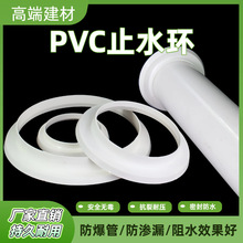 PVC防漏止水环110雨水管道排污排水管装饰配件环防水管圈塑料管件