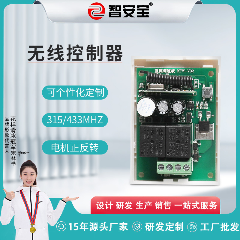 电动餐桌控制器6/12/24V电机正反转加减速控制器直播灯转台控制器