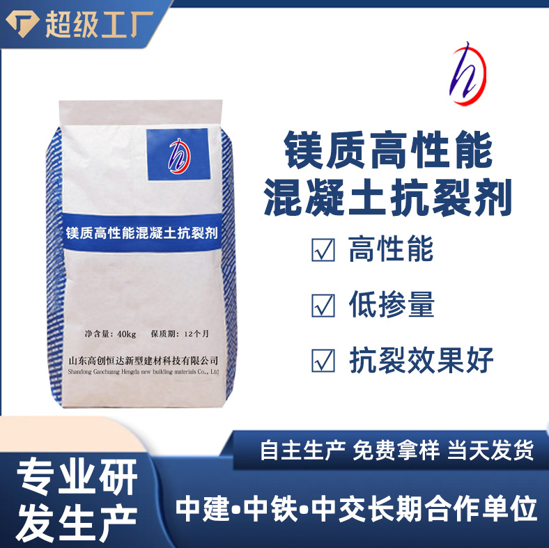 加工定制镁质膨胀剂氧化镁膨胀剂镁质高性能混凝土抗裂剂